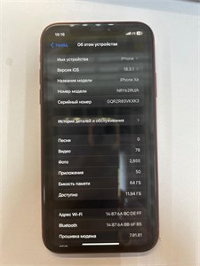 APPLE IPHONE XR 64 ГБ 890000593426