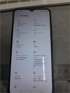 REALME C21Y 4/64 890000592848