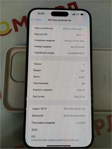APPLE IPHONE 15 PRO MAX 256 ГБ 890000556805
