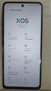INFINIX Note 30 8/128 890000592579