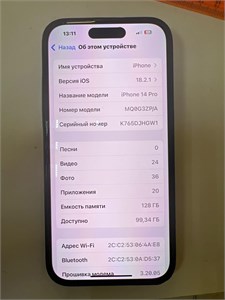 APPLE IPHONE 14 PRO 128 ГБ 890000566855
