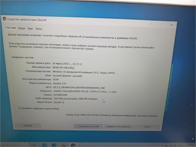 Ноутбук DEXP AQUILON C14-ICW201 (Celeron N4020) 890000588423