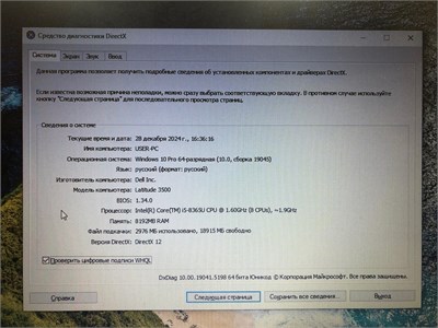 Ноутбук DELL Latitude 3500 (i5 8365U) 890000560291