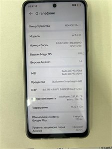 HONOR X7c 8/256 ГБ 890000591920