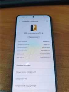 SAMSUNG GALAXY S22 8/128 ГБ 890000584135