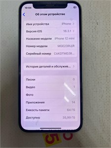 APPLE IPHONE 12 MINI 64GB 890000588392