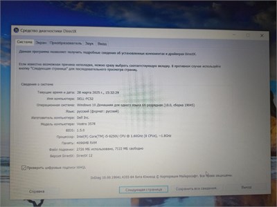 Ноутбук DELL Vostro 3578 (i5 8250U , Radeon 520) 890000593305