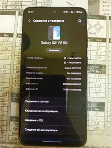 SAMSUNG GALAXY S21 FE 5G 6/128 ГБ 890000589919