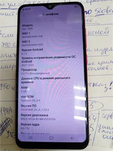 Vivo Y91c 2/32 ГБ 890000592468