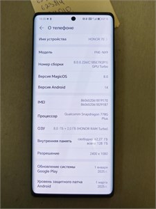 HONOR 70 8/128 ГБ 890000596871