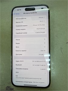 APPLE IPHONE 14 PRO MAX 256 ГБ 890000594011