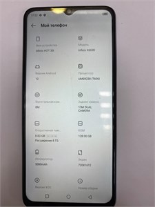 INFINIX HOT 30I 4/128 ГБ 890000594229