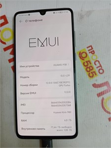 HUAWEI P30 6/128 ГБ 890000596086
