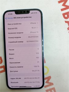 APPLE IPHONE 13 128 ГБ 890000596114