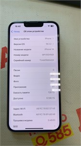 APPLE IPHONE 14 128GB 890000592955