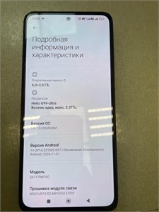 Xiaomi Redmi Note 14 6/128 ГБ 890000589280