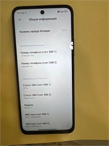 XIAOMI REDMI 12 8/256GB 890000592306