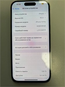 APPLE IPHONE 14 PRO 128 ГБ 890000596781