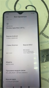 XIAOMI POCO M3 4/128 ГБ 890000596836