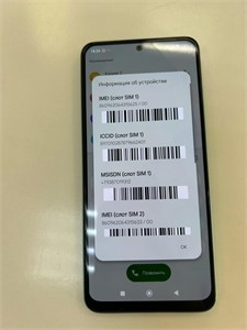 XIAOMI REDMI NOTE 12 6/128GB 890000595531