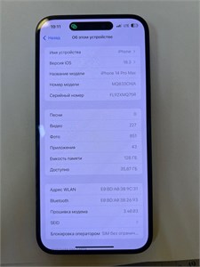 APPLE IPHONE 14 PRO MAX 128 ГБ 890000580081