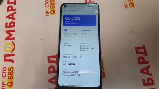 OPPO A96 6/128 ГБ 890000594581