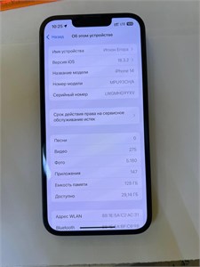 APPLE IPHONE 14 128 ГБ 890000596656
