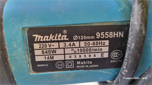 УШМ 9558HN 890000588936