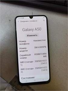 SAMSUNG GALAXY A50 4/64 890000589881