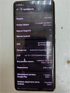 HONOR 50 6/128GB 890000589365
