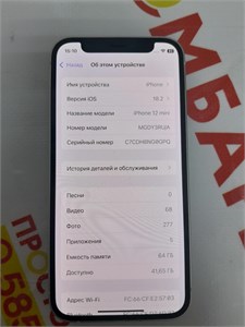 APPLE IPHONE 12 MINI 64 890000595415