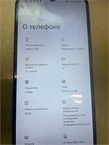 Realme C30s 2/32 890000593870