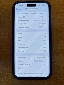 APPLE IPHONE 14 PRO MAX 128 ГБ 890000596346
