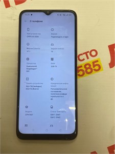 OPPO A5 2020 3/64 ГБ 890000595421