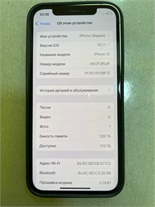 APPLE IPHONE 12 128GB 890000593238