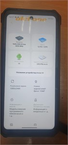 Ulefone Armor 24 12/256 ГБ 890000594986