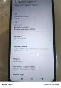 XIAOMI REDMI 12C 3/64 ГБ 890000594911