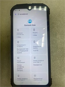 Doogee V Max 12/256 ГБ 890000594734