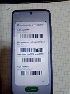 XIAOMI REDMI NOTE 11 4/128 GB 890000590900