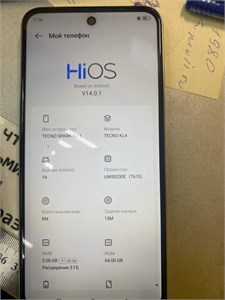 Tecno SPARK GO 1 3/64 890000594295