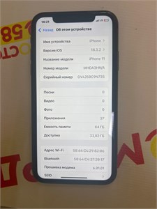 APPLE IPHONE 11 64 ГБ 890000589736