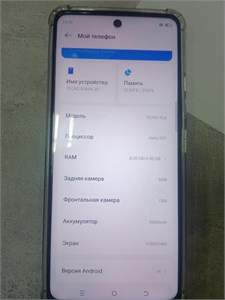 TECNO SPARK 30 8/256 ГБ 890000597253