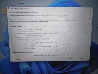 Игровой ноутбук ASUS VIVOBOOK 16X (i5 12450H RTX 2050) 890000597718