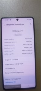 SAMSUNG GALAXY A71 6/128GB 890000596728