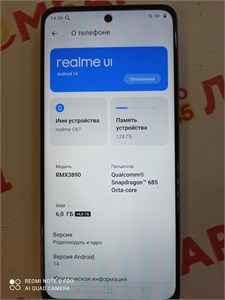 REALME C67 6/128 890000595637