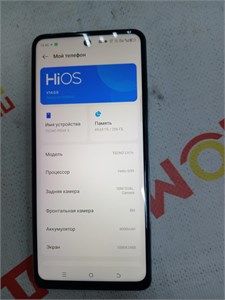 TECNO POVA 5 8/256 890000573118