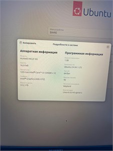 Ноутбук Huawei i5 12450H 890000534072