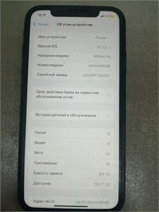 APPLE IPHONE XR 64 ГБ 890000594924