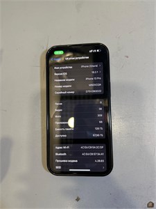 APPLE IPHONE 13 PRO 128 ГБ 890000578849