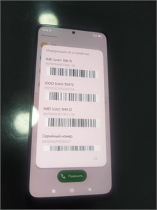 XIAOMI REDMI NOTE 11 PRO 8/128 890000596941